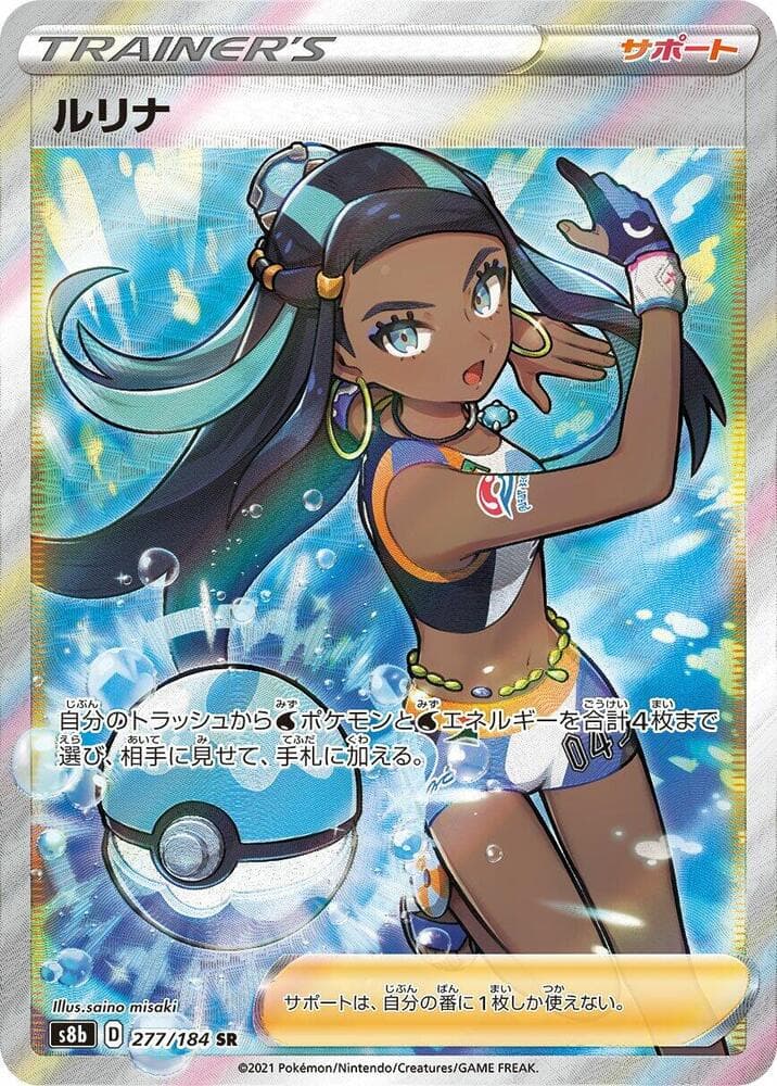 Nessa 277/184