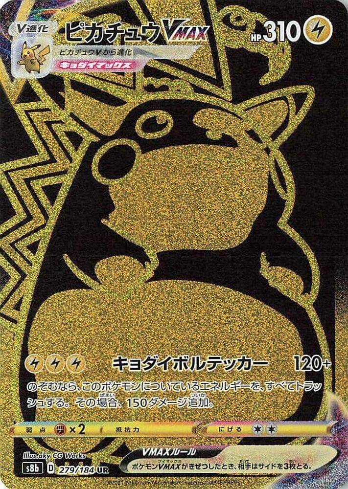Pikachu VMAX 279/184