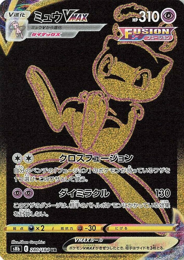 Mew VMAX 280/184