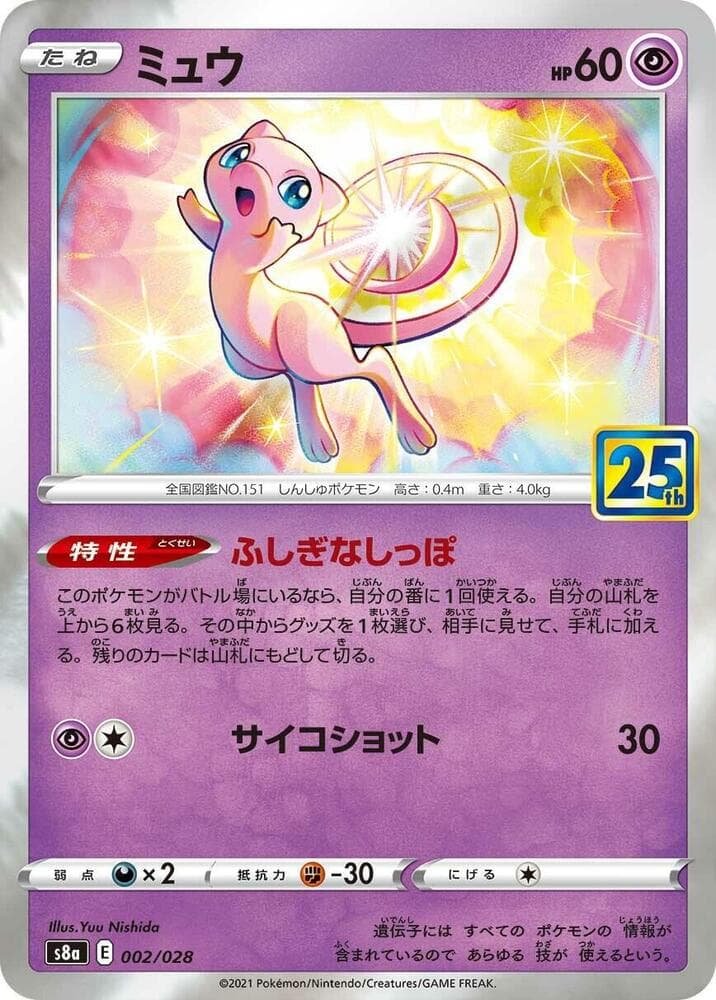 Mew 002/28