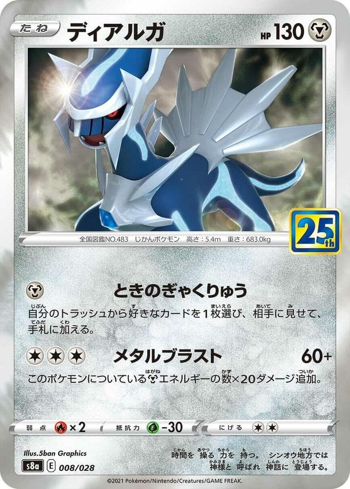 Dialga 008/28