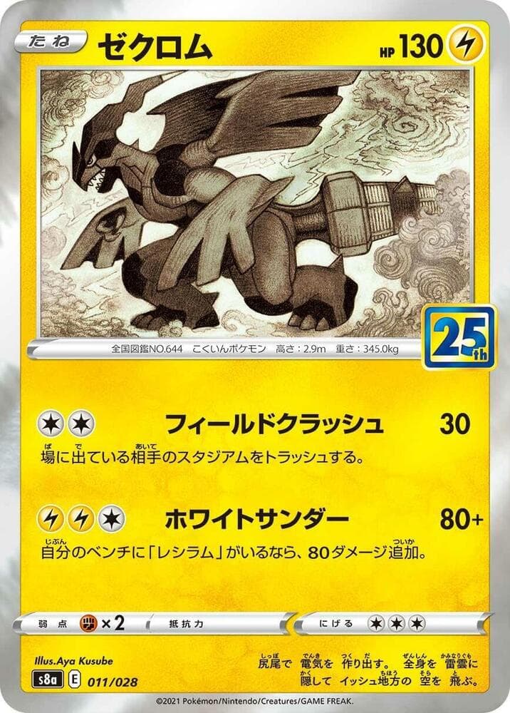 Zekrom 011/28
