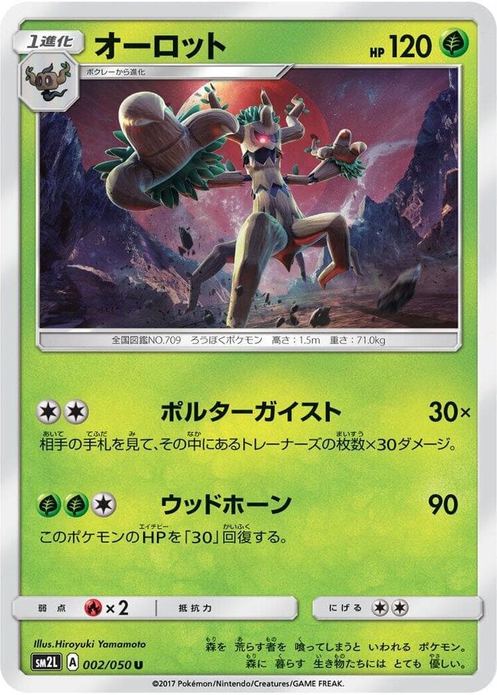 Trevenant 002/50