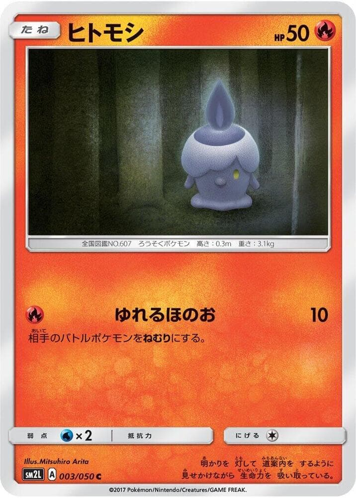 Litwick 003/50