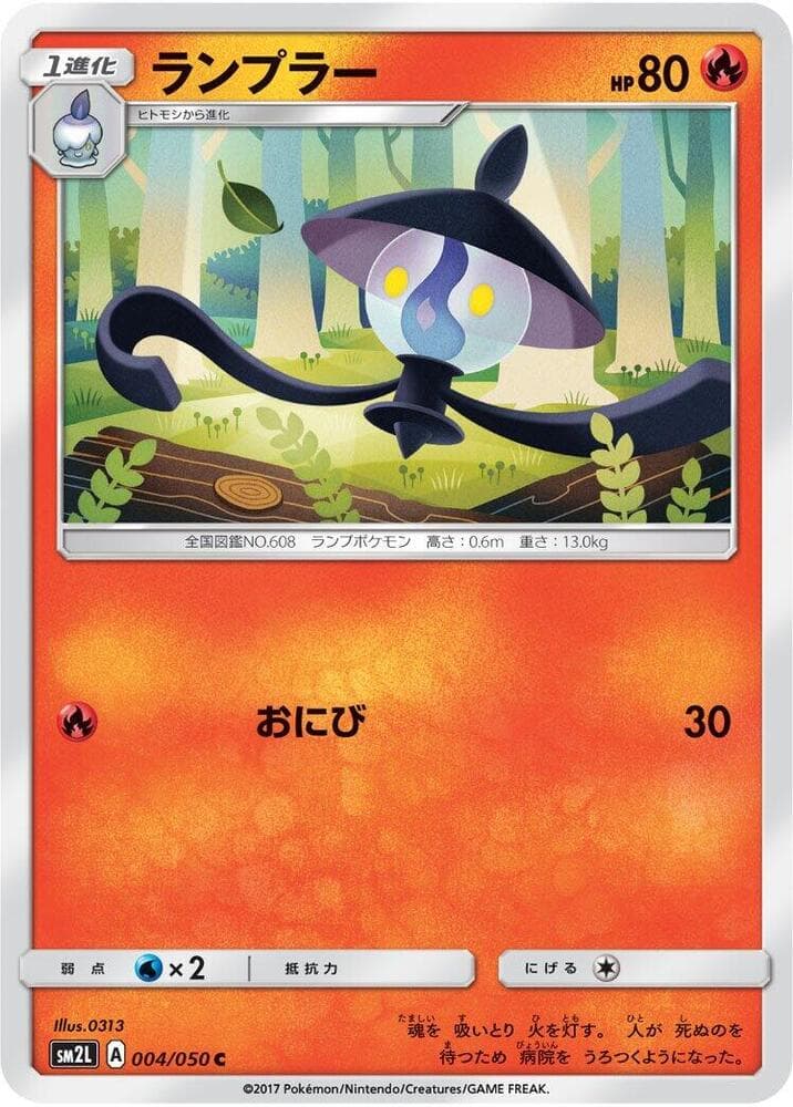 Lampent 004/50
