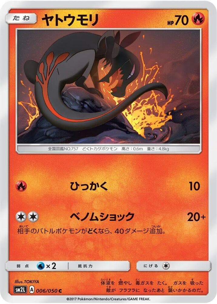 Salandit 006/50