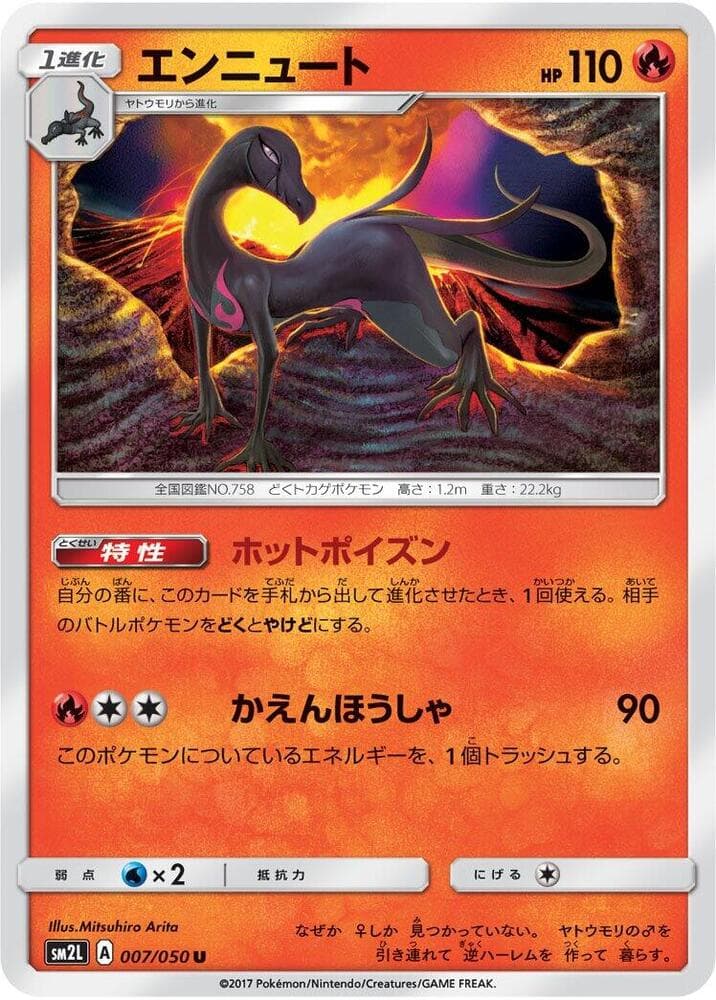 Salazzle 007/50