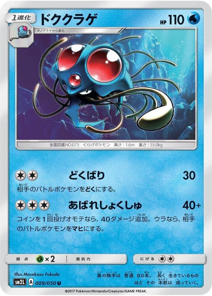Tentacruel 009/50