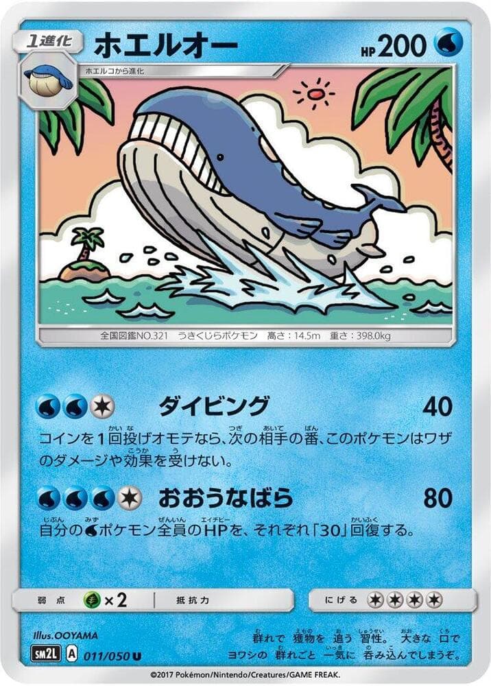 Wailord 011/50