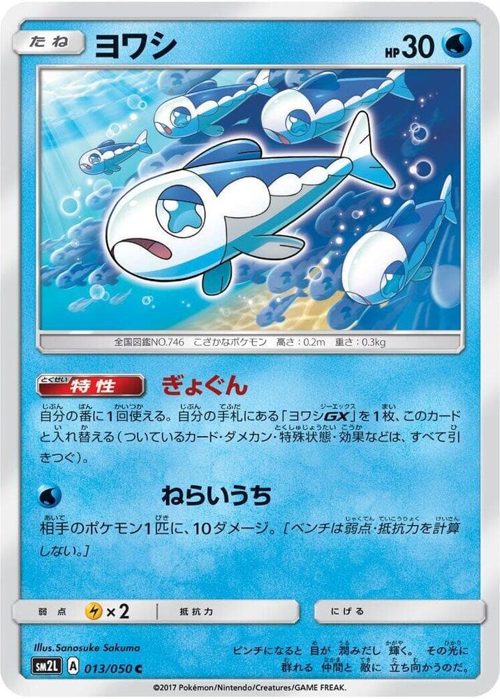 Wishiwashi 013/50