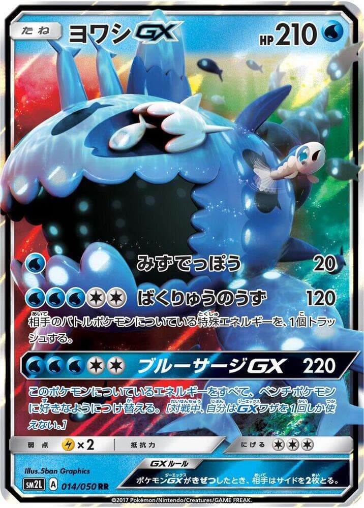 Wishiwashi GX 014/50