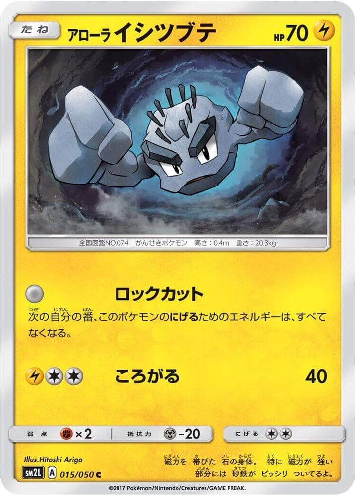 Alolan Geodude 015/50