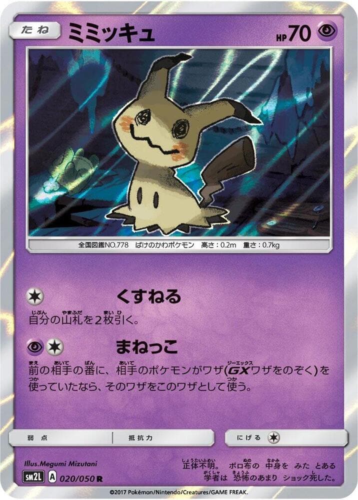 Mimikyu 020/50