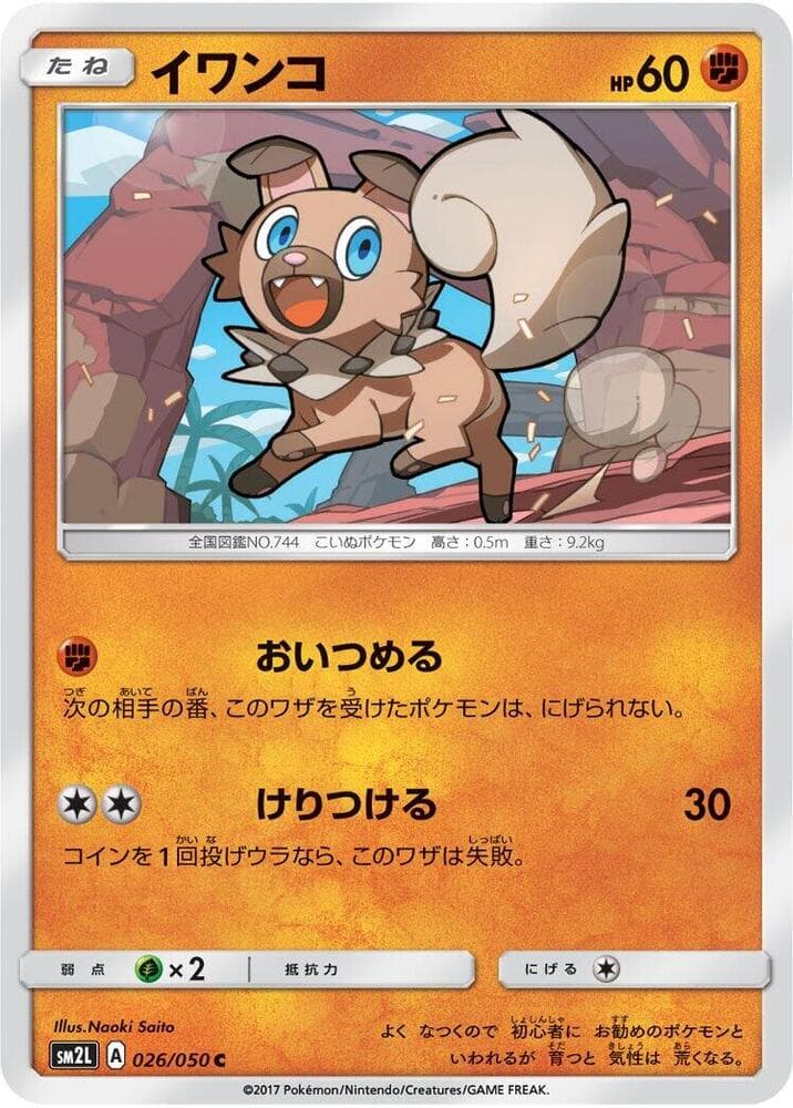 Rockruff 026/50