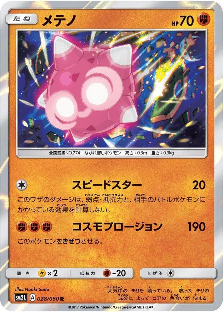 Minior 028/50