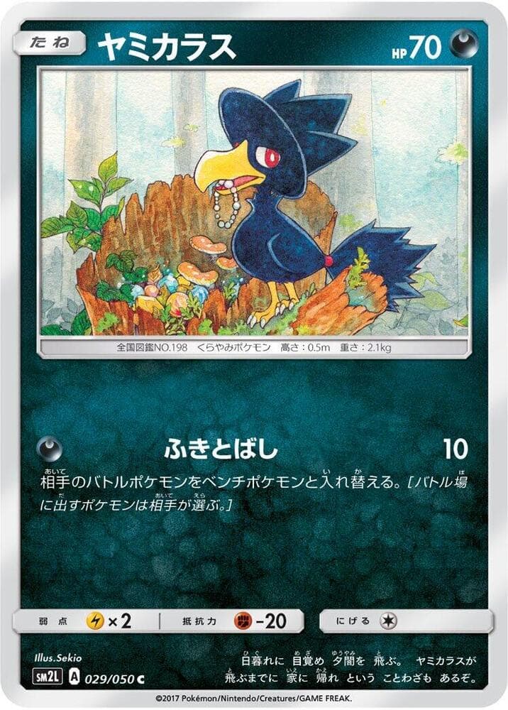 Murkrow 029/50