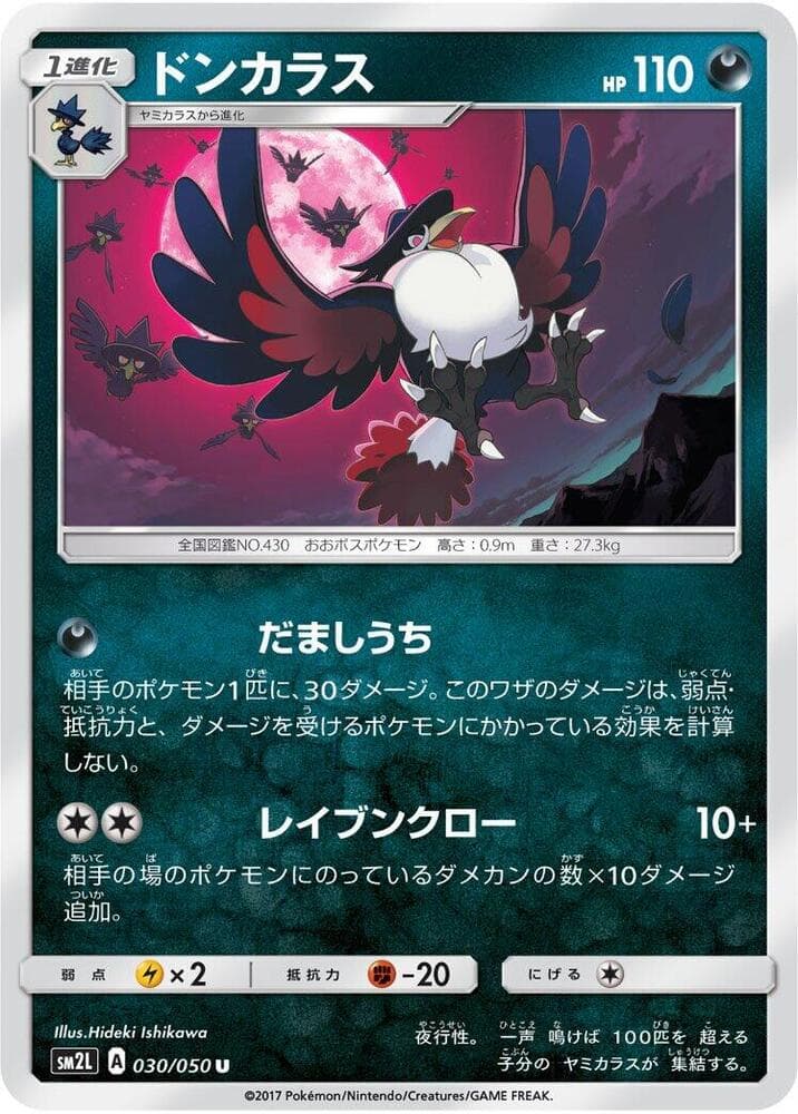 Honchkrow 030/50