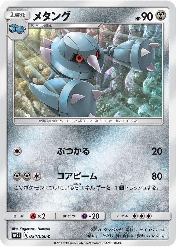 Metang 034/50