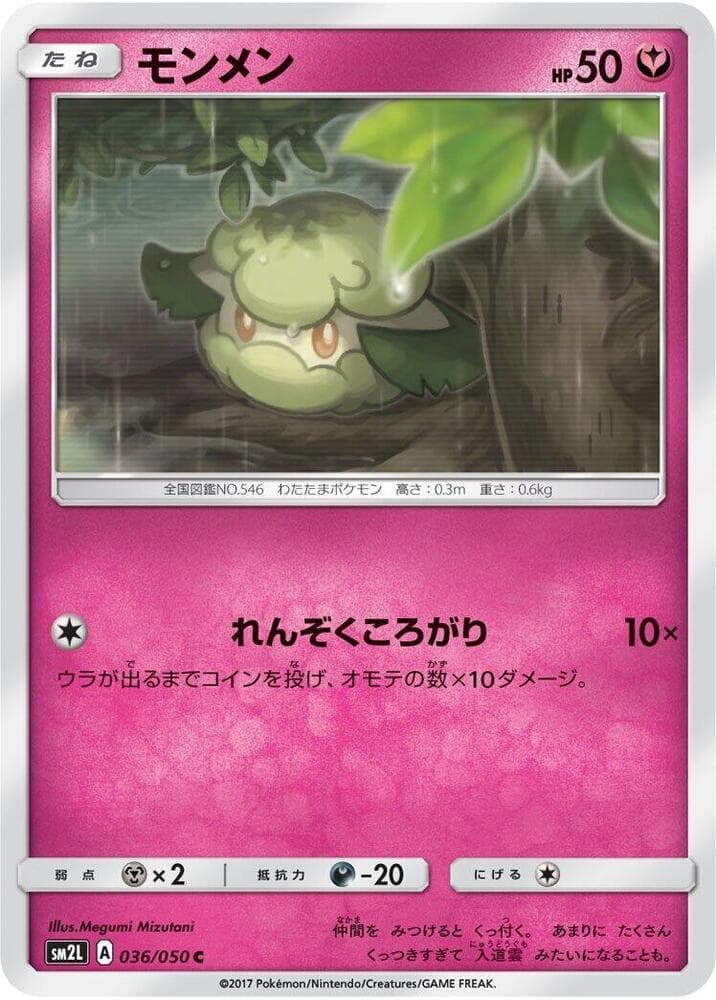 Cottonee 036/50