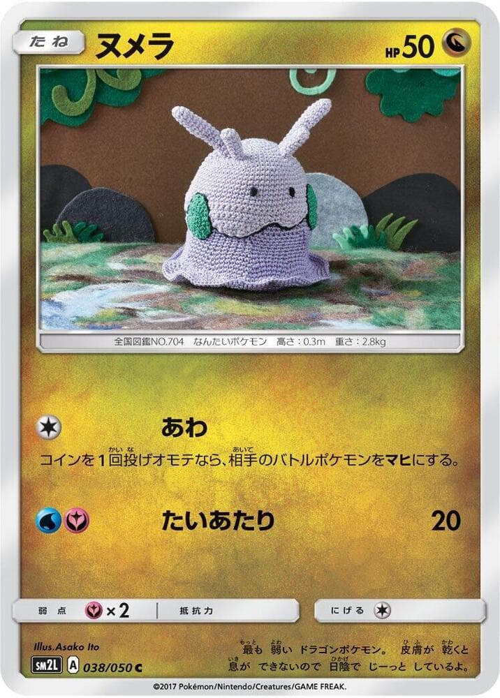Goomy 038/50