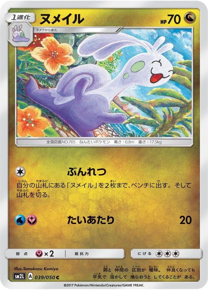 Sliggoo 039/50