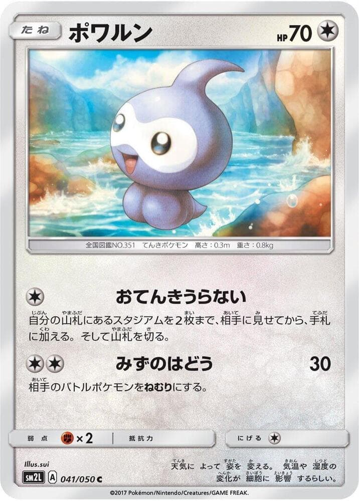 Castform 041/50