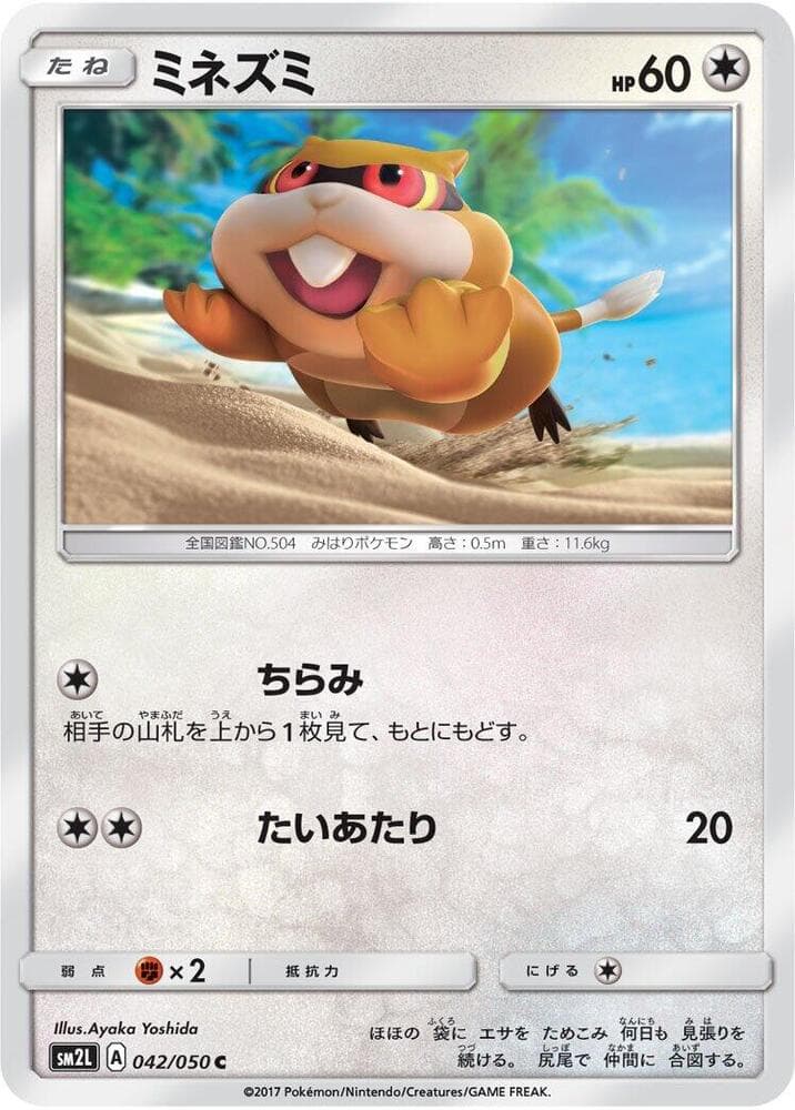 Patrat 042/50