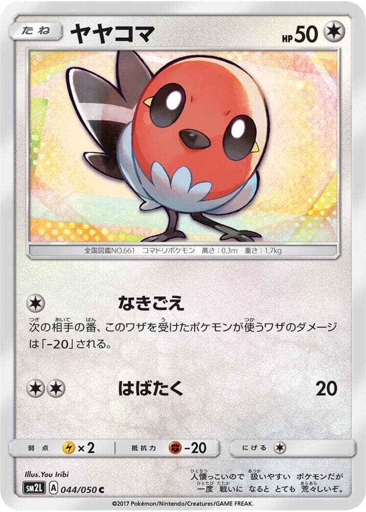 Fletchling 044/50