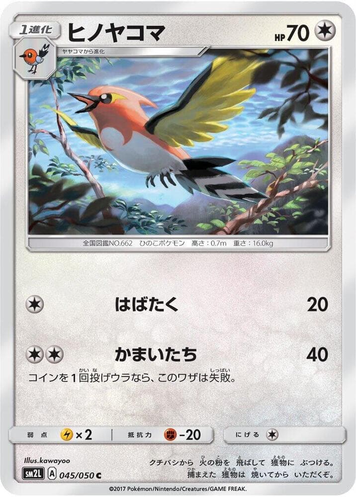 Fletchinder 045/50