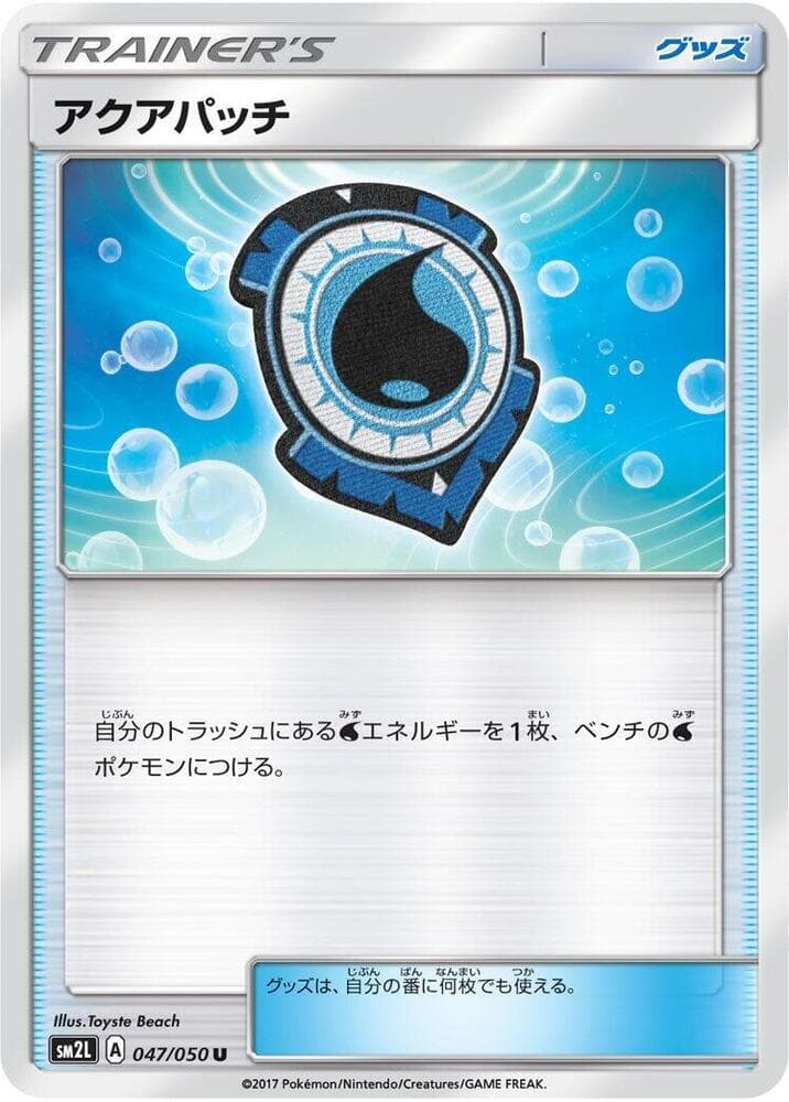 Aqua Patch 047/50