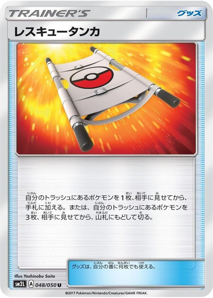 Rescue Stretcher 048/50