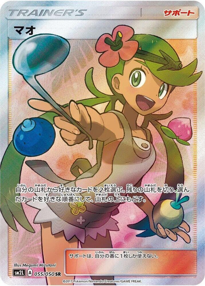 Mallow 055/50