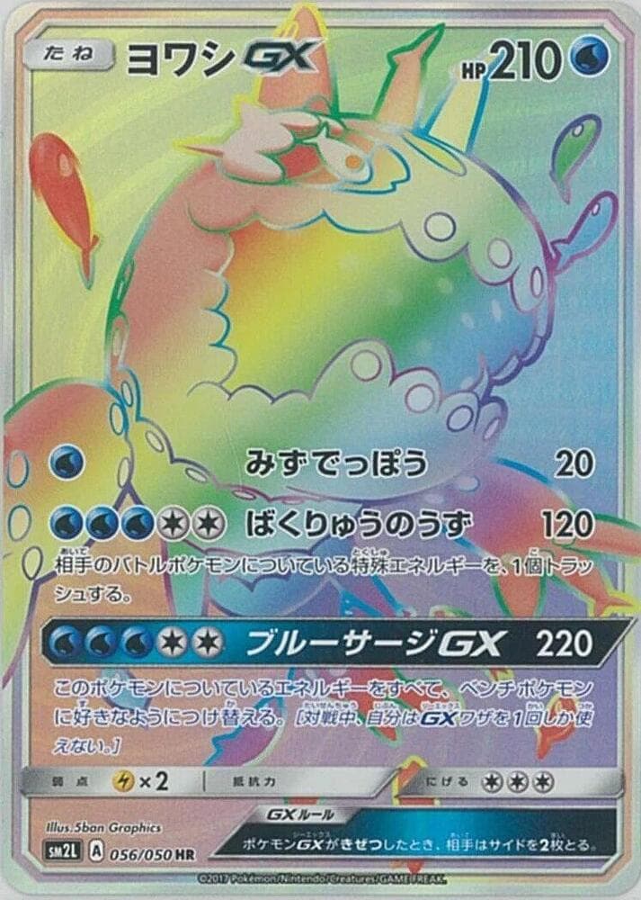 Wishiwashi GX 056/50