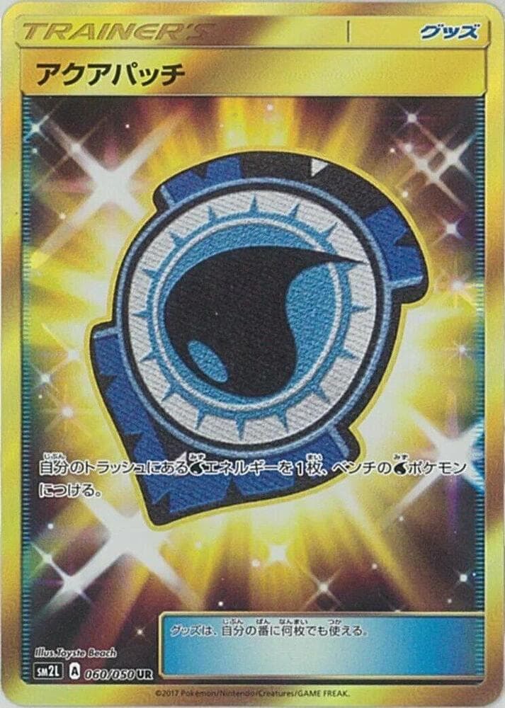 Aqua Patch 060/50