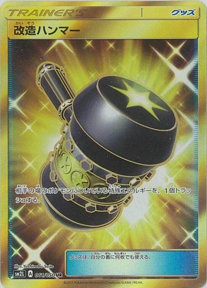 Enhanced Hammer 061/50