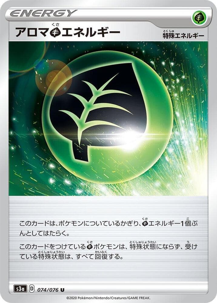 Aromatic G Energy 074/76
