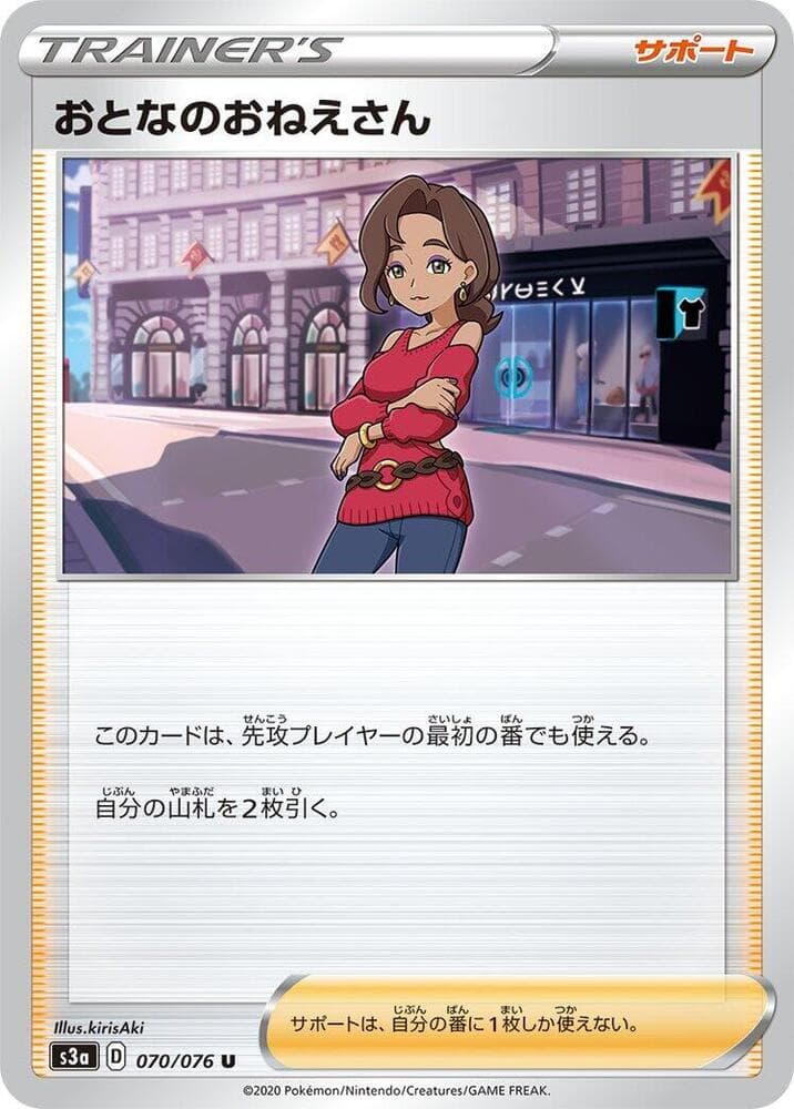 Beauty 070/76