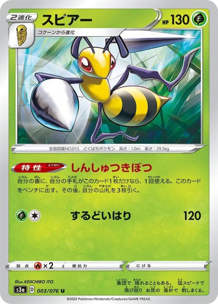 Beedrill 003/76