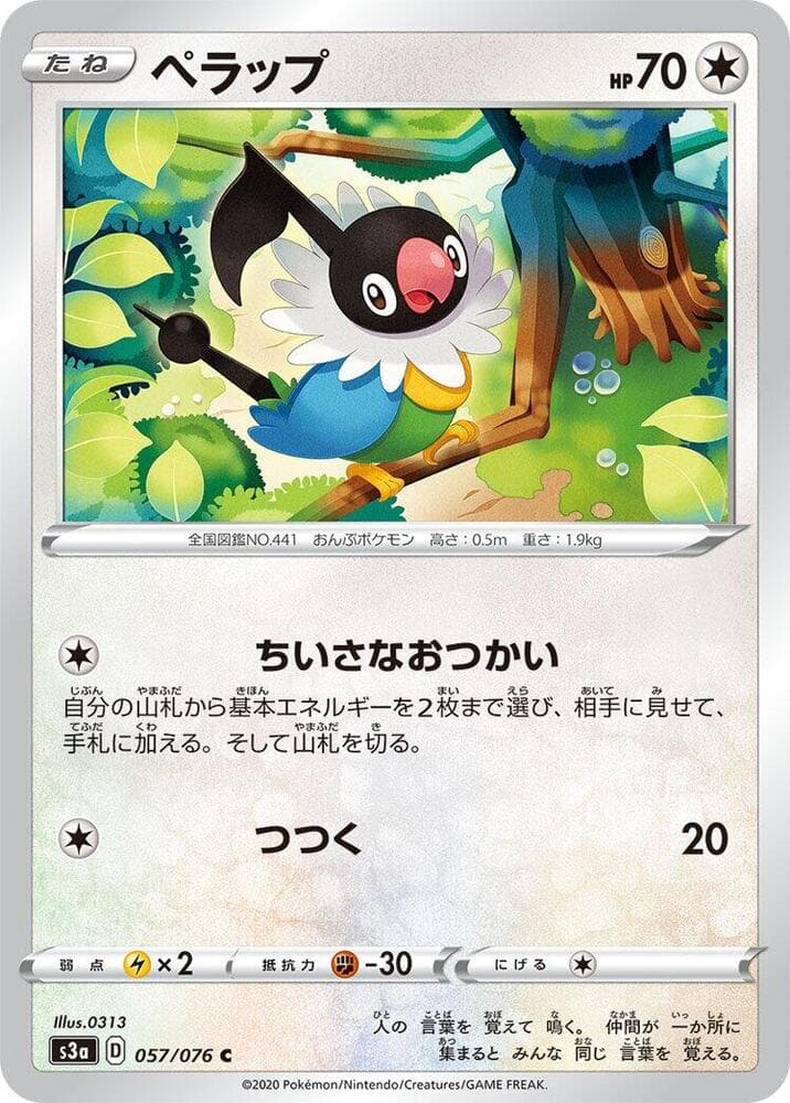 Chatot 057/76