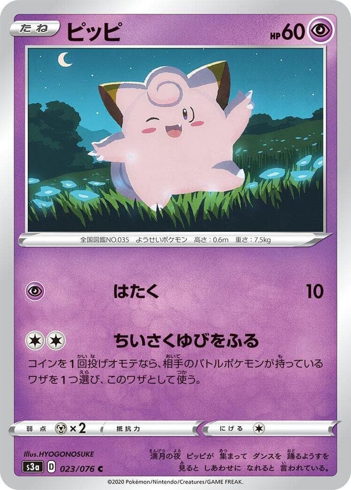 Clefairy 023/76