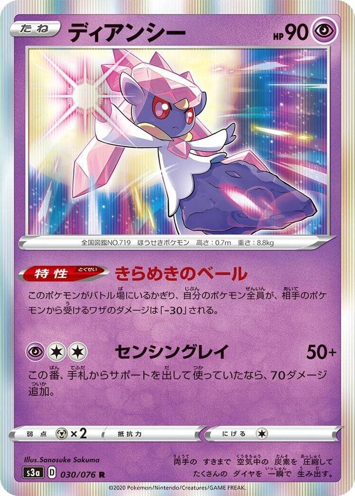 Diancie 030/76
