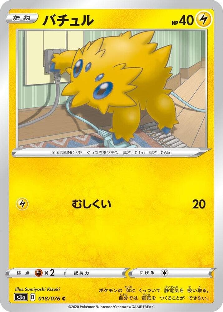 Joltik 018/76