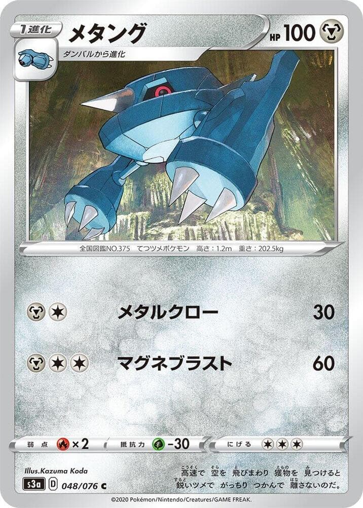 Metang 048/76