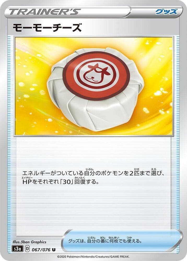 Moomoo Cheese 067/76