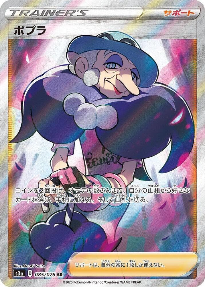 Opal 085/76