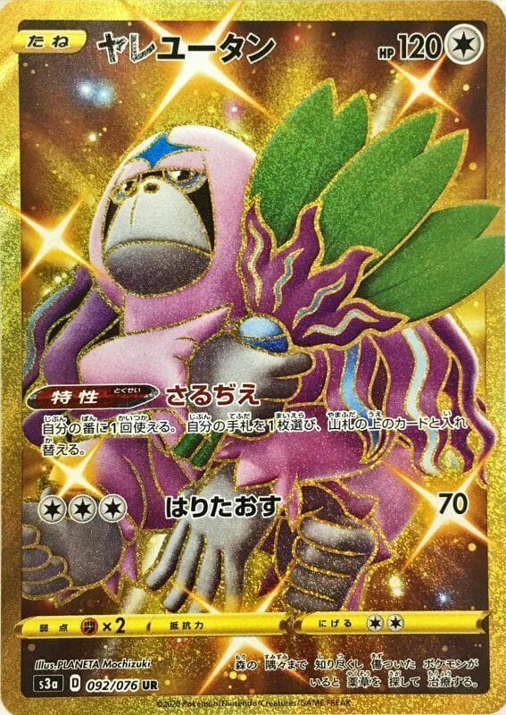 Oranguru 092/76