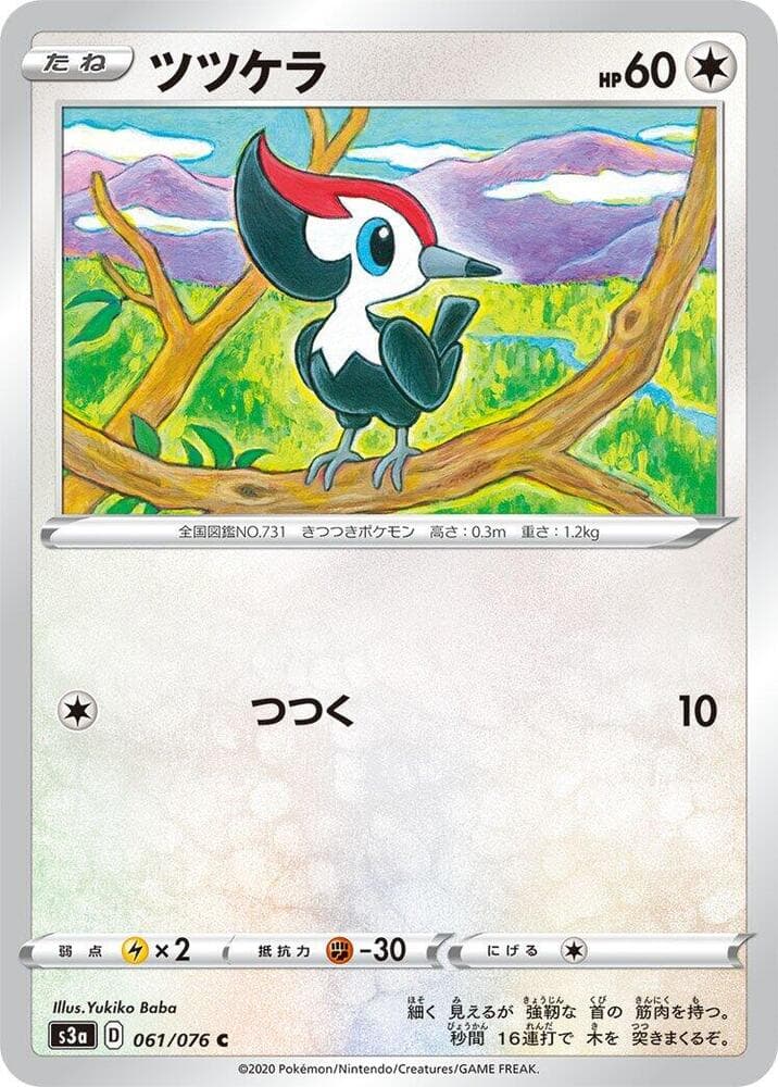 Pikipek 061/76