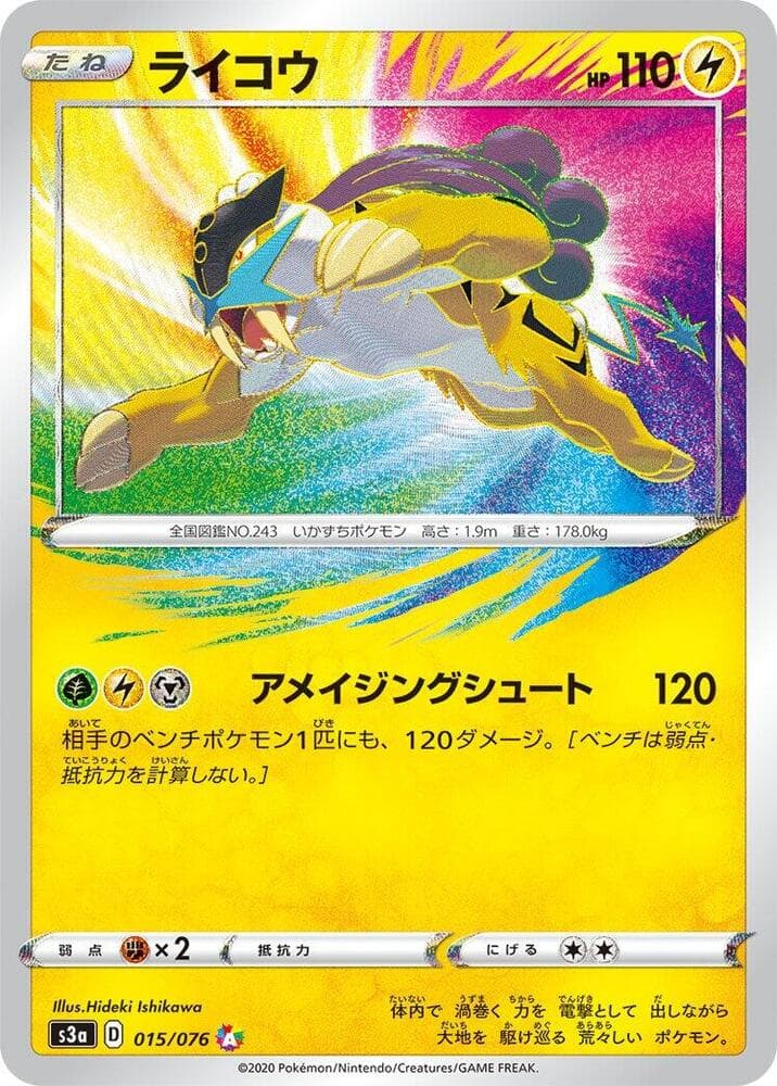 Raikou 015/76