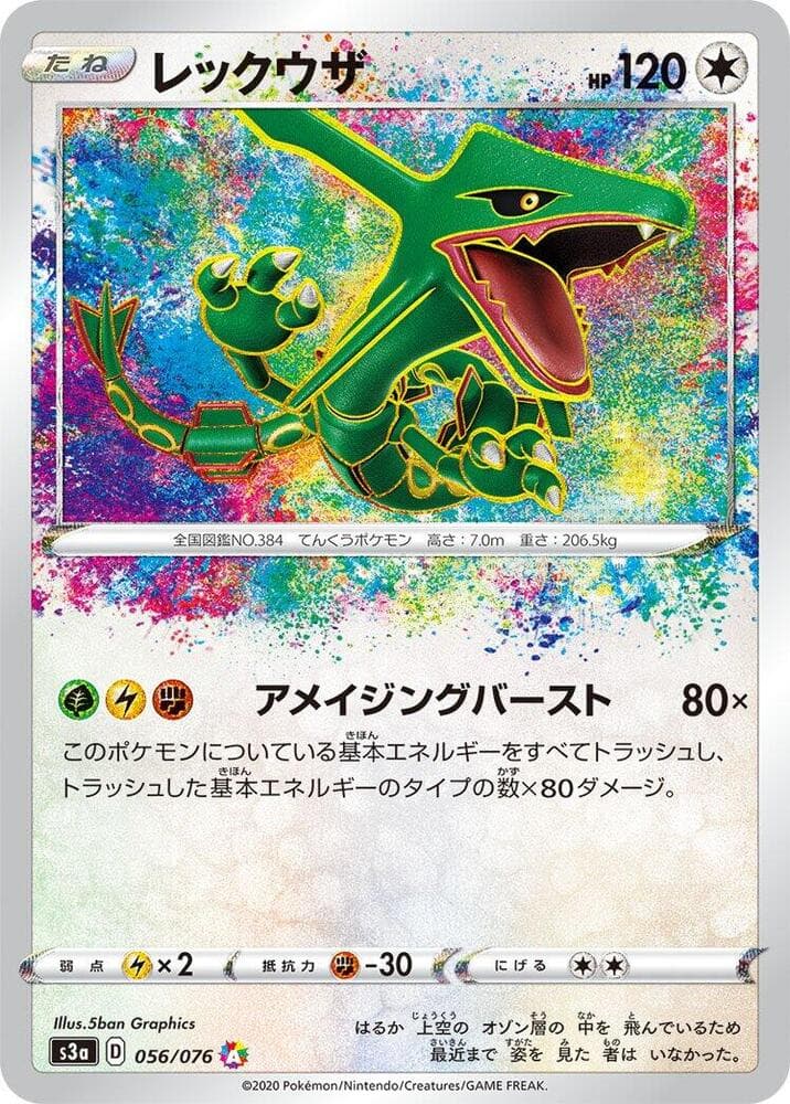Rayquaza 056/76