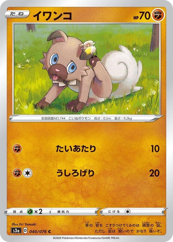 Rockruff 040/76